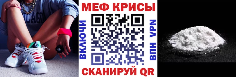 МЕФ кристаллы  Минусинск 