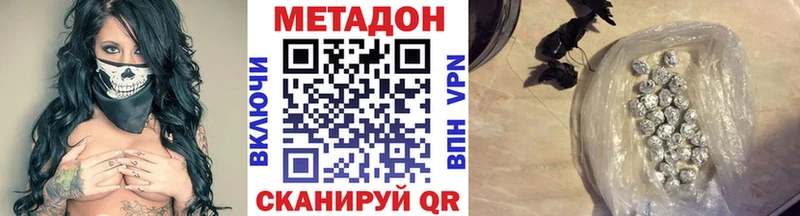 Метадон VHQ Минусинск